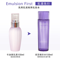 COSME DECORTE/黛珂 控油平衡 紫苏水乳套装 150ml+150ml
