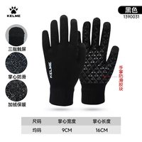 卡尔美 1390031A 通用款针织手套