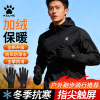 移动端、京东百亿补贴：卡尔美 男女通用手套