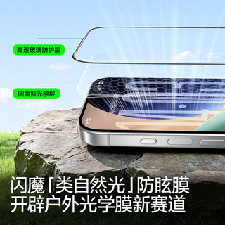 闪魔【护眼防眩光秒贴膜】适用iPhone Air钢化膜苹果17手机膜全覆盖一体防尘网无尘仓保护膜