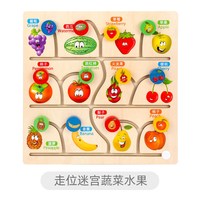 儿童走位数字迷宫玩具走珠益智力动脑逻辑思维专注力7训练3到6岁4