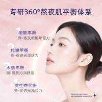 夜猫肌密黑灵芝精华爽肤水抗皱紧致补水抗氧控油保湿水精华护肤女 100ml