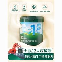 英氏米粉123阶段宝宝米粉婴儿辅食营养米糊儿童英式米粉多口味