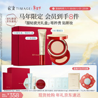 彩棠 双生气垫粉底液100+妆前乳01隔离霜素颜保湿女友