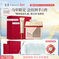 彩棠 彩妆套装4.0高光修容盘A02+妆前乳隔离01