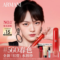 移动端、京东百亿补贴：EMPORIO ARMANI 红管水唇纱唇釉#560春色 显白桃花粉素颜口红润唇膏新年元旦