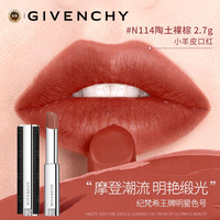 纪梵希缎光皮细管小羊皮N114陶土裸棕色2.7g口红新年女 化妆品
