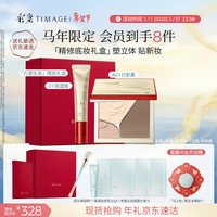 彩棠 彩妆套装4.0高光修容盘A01+妆前乳隔离01