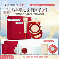 彩棠 双生气垫粉底液110+妆前乳01隔离霜素颜保湿女友