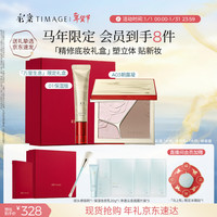 彩棠 彩妆套装4.0高光修容盘A03+妆前乳隔离01