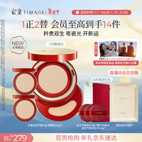 彩棠 双生气垫持妆遮瑕粉底液100鹅绒白15g+替芯14g*2