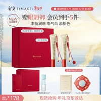 彩棠 0感精华唇蜜101双支装唇釉口红保湿嘟嘟唇圣诞节