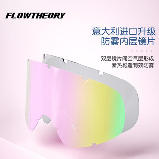 Flow Theory儿童滑雪镜男女童双层防雾单双板滑雪眼镜护目镜 2-6岁适用 粉片 粉片【2-6岁适用】