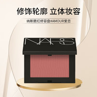 NARS纳斯爱恋腮红膨胀氛围显嫩4.8g男女