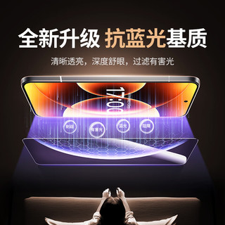 绿联 小米17/17Pro 防蓝光钢化膜 2片装