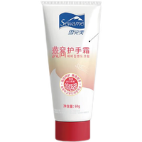 雪完美 护手霜 山羊奶蜂蜜草莓补水保湿手部护理防干裂滋润手霜 便携装 燕窝护手霜60g*2支