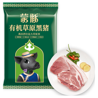 蒙豚 有机草原黑猪 腿肉350g 生态散养360天 火腿肉 土猪肉 生鲜 食材