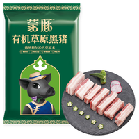 蒙豚 有机草原黑猪 去皮五花肉350g 烧烤肉 肥瘦均匀土猪肉 生鲜 食材