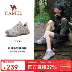 骆驼 魔岩 男女通用登山鞋