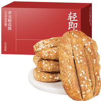 轻即无糖精牛舌饼椒盐酥饼咸味芝麻糕点心代早餐解馋小吃零食食品300g 办公室休闲300g全麦杂粮牛舌烧饼