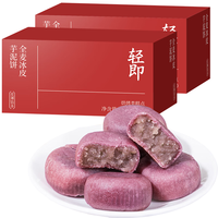 轻即0无糖精冰皮紫薯芋泥饼面包月饼香芋蛋糕点早餐脂减零食食品310g 代餐饱腹310g全麦紫薯芋泥饼