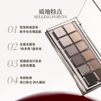 Joocyee酵色十二色眼影多用眼影盘通勤消肿眼影面部酵色眼影盘酵色烟粉木