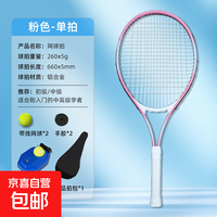 赛狮龙 铝合金网球拍 单支+训练7件套装