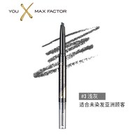 蜜丝佛陀精致造型双头砍刀眉笔耐汗持久不易晕染自然持妆显色 3号浅灰 0.3g
