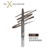 蜜丝佛陀精致造型双头砍刀眉笔耐汗持久不易晕染自然持妆显色 2号深棕 0.3g
