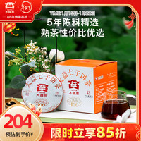 大益 普洱茶5年干仓经典标杆饼茶100g*5
