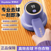 荣事达 毛球修剪器多功能去毛强劲除毛球机便携式修毛器