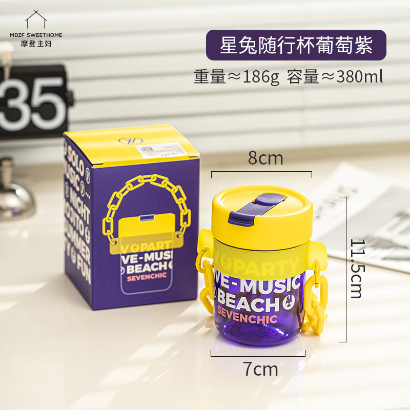 【TRITAN杯身】葡萄紫星兔随行杯380ml