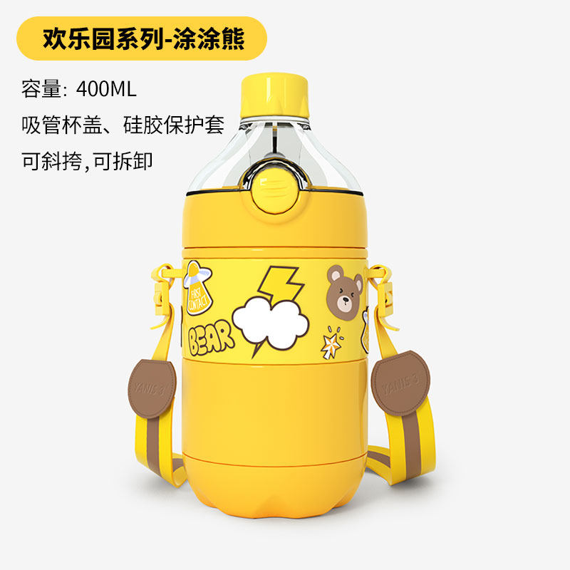 【316不锈钢内胆】涂涂熊欢乐园系列400ml