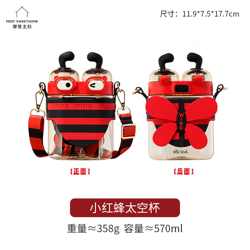 【TRITAN杯身】小红蜂随手太空杯570ml