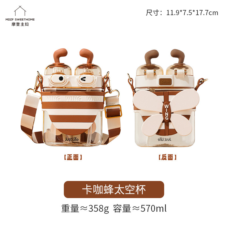 【TRITAN杯身】卡咖蜂随手太空杯570ml