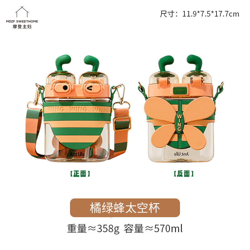 【TRITAN杯身】橘绿蜂随手太空杯570ml
