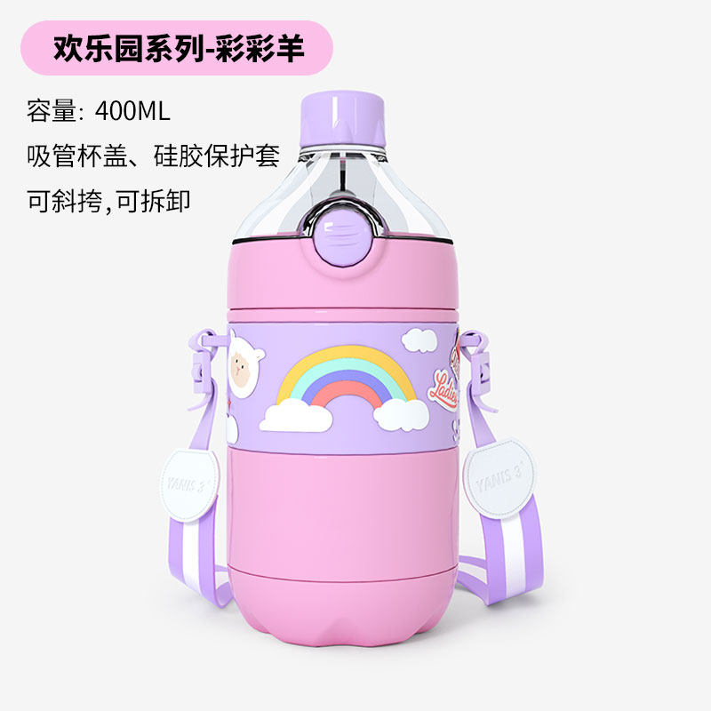 【316不锈钢内胆】彩彩羊欢乐园系列400ml