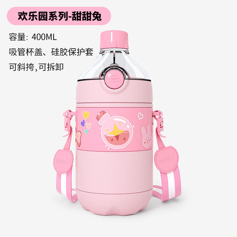 【316不锈钢内胆】甜甜兔欢乐园系列400ml