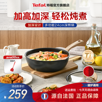 特福 不粘锅加深煎锅平底锅家用红点控温磁炉通用