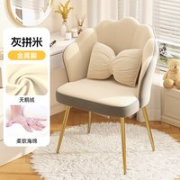 化妆椅家用女生卧室梳妆台凳子美甲花瓣椅简约高级感宿舍座椅