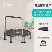 TMT BC23 家用儿童室内弹跳床