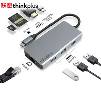 联想thinkplus扩展坞分线器HDMI转换/TF/SD读卡器/千兆网口转接/USB拓展/手机OTG笔记本电脑HUB拓展坞 LC0