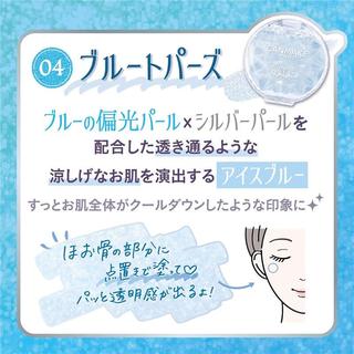  CANMAKE/井田 高光修容卧蚕提亮 眼影棒  04 蓝色托帕石 3.8g