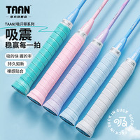 移动端、京东百亿补贴：泰昂 羽毛球手胶 吸震耐磨中层微孔吸汗带 5条装