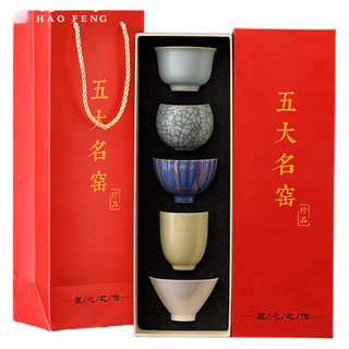 豪峰2026五大名窑茶杯整套茶具套装退休毕业季新年 1号【五大名窑茶杯】礼盒装