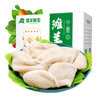 滩羊鲜生 宁夏滩羊肉 生鲜原切羊杂熟羊肚油包腰羊头羊宝火锅食材源头直发 【超高】熟羊肚4斤 产地直发