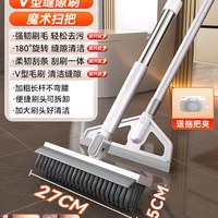 地板刷卫生间刷洗地刷浴室缝隙刷长柄刷厕所清洁刷子 【27cm大刷头】缝隙刷+魔术扫把+拖把夹