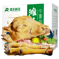 滩羊鲜生 宁夏滩羊肉 生鲜原切羊杂熟羊肚油包腰羊头羊宝火锅食材源头直发 【整套】生羊头羊蹄4斤 产地直发