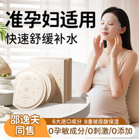 LILIA 准孕妇补水保湿面膜 月子期可用 6盒 到手75片+赠品