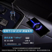 乐迪智美120W闪充车载充电器适用小米红米黑鲨OPPO苹果PD快充一拖二点烟器 【黑色双U款】适用小米闪充120W